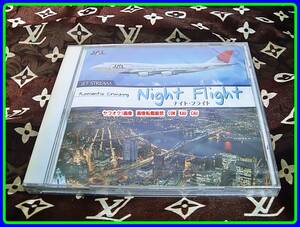 CD 日本航空　ＪＡＬ ジェットストリーム　ナイトフライト　未開封　◆　レア　レトロ　廃盤　城達也　エモイ　ＦＭ東京