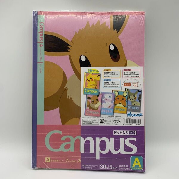新品未開封 ポケモン コクヨ キャンパスドットライン 5冊入り