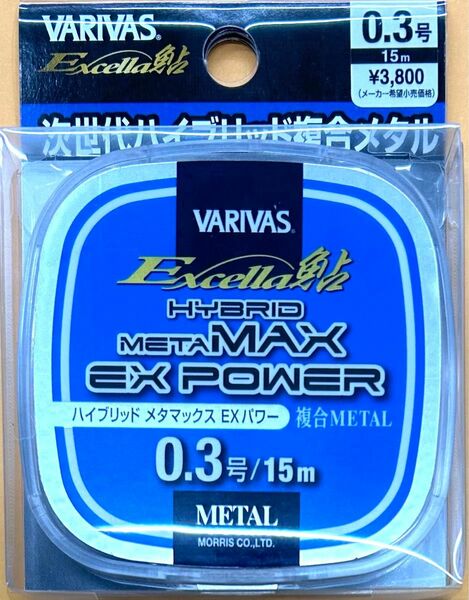 バリバス　エクセラ鮎　ハイブリッドメタマックス　EXパワー　0.3号　15m巻　