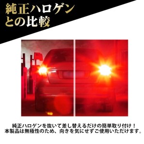 T20 LED ブレーキランプ ダブル球 4個 ウエッジ ハイマウント ストップランプ 赤 爆光 高輝度 3014 カスタム カー用品 led 車検 144連 014の画像5