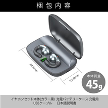 ワイヤレスイヤホン 最新 Bluetooth5.3 耳挟み 骨伝導 分離 マイク iPhone 高音質 ケース 充電 防水 スポーツ 完全 黒 自動ペアリング 011_画像8