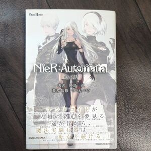 ＮｉｅＲ：Ａｕｔｏｍａｔａ　短イ話 （ＧＡＭＥ　ＮＯＶＥＬＳ） 映島巡／著　ヨコオタロウ／著・監修