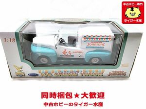 ロードレジェンズ　1/18　フォード F-1 アイスクリームトラック　92229　ミニカー　同梱OK　1円スタート★H