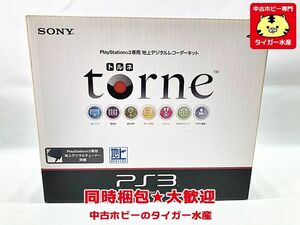 PS3　地上デジタルレコーダーキット　トルネ　torne　画像参照　タバコ臭有り　同梱OK　1円スタート★H