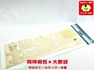 ウッドハンター　1/350　日本海軍　金剛　アオシマ用　木製甲板　W35005　エッチング　プラモデル　同梱OK　1円スタート★M