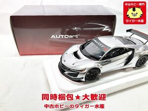 オートアート　1/18　ホンダ NSX GT3　81897　ミニカー　同梱OK　1円スタート★H