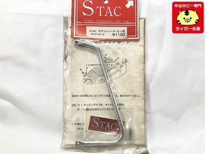 STAC　 タミヤ・ホッパーホーネット用 サイド・ガード　#1002 　当時物　レトロ　ラジコン　RCパーツ　1円スタート　★S