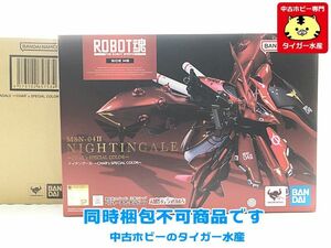 ROBOT魂　ナイチンゲール 　CHAR’s SPECIAL COLOR　 機動戦士ガンダム　逆襲のシャア　同梱不可　1円スタート　★S