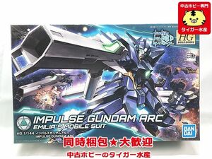 HGBD　インパルスガンダムアルク 　プラモデル　同梱OK　1円スタート　★S