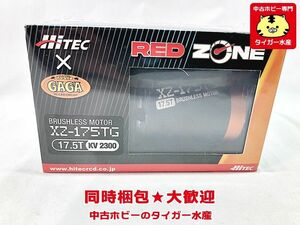 HITECxGAGA　REDZONE　XZ-175TG　17.5T　ブラシレスモーター　シュリンク包装　同梱OK　1円スタート★H