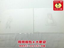 セル画　下絵　ガルフォース　画像参照　同梱OK　1円スタート★H_画像2