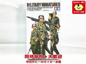 タミヤ　1/35　ドイツ 機関銃チーム行軍セット ドイツ機関銃チーム行軍セット　35184　プラモデル　同梱OK　1円スタート★S