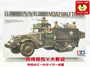 タミヤ　1/35　アメリカ・M3A2パーソナルキャリヤー　35070　シュリンク包装付　プラモデル　同梱OK　1円スタート★S