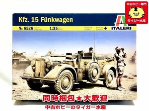 イタレリ　1/35　kfz.15 フンクワーゲン　6526　プラモデル　同梱OK　1円スタート★M