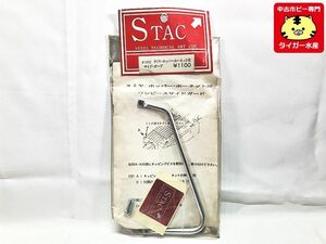 STAC　 タミヤ・ホッパーホーネット用 ワンピースサイドガード　#1002 　当時物　レトロ　ラジコン　RCパーツ　1円スタート　★S