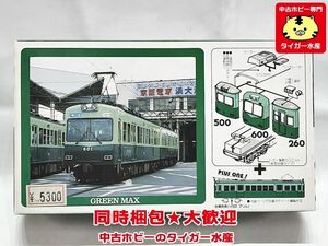 グリーンマックス　Vシリーズ　603　京阪 600(500) 2連トータルセット　EE-5300　鉄道模型　同梱OK　1円スタート★S