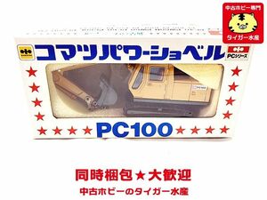 シンセイ　1/48　613　コマツ パワーショベル PC100　箱難　建機ミニカー　画像参照　同梱OK　1円スタート★H