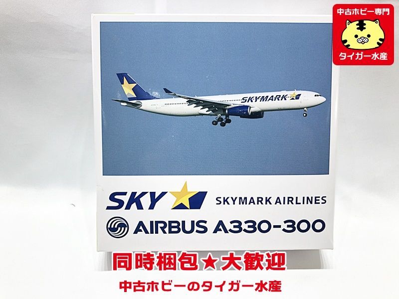 2024年最新】Yahoo!オークション -エアバス A330(おもちゃ、ゲーム)の