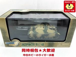 ドラゴンアーマー　1/72　4号駆逐戦車 L/48 初期型 　60226　　ミニカー　同梱OK　1円スタート★M