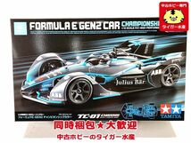 タミヤ　1/10　TC-01　フォーミュラE GEN2 チャンピオンシップカラー　未組立　電動RC　同梱OK　1円スタート★H_画像1