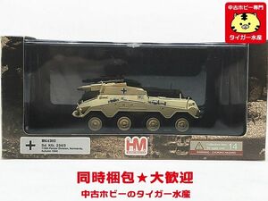 ホビーマスター　1/72　Sd.Kfz. 234/3 第116装甲師団 ノルマンディー 1944年秋 HG4302 ※ケース擦れあり　ミニカー　同梱OK　1円スタート