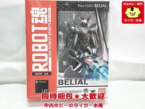 ROBOT魂　149　ベリアル　未開封・箱やや傷み有　フィギュア　同梱OK　1円スタート★S