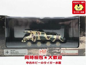 ホビーマスター　1/72　Sd.Kfz. 234/3 第116装甲師団 第226偵察分遣隊 ノルマンディー 1944 HG4304 ※ケース擦れ有　同梱OK　1円スタート