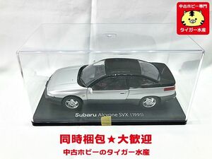 アシェット　1/24　国産名車コレクション　スバル アルシオーネ SVX(1991)　冊子無し　ミニカー　同梱OK　1円スタート★H