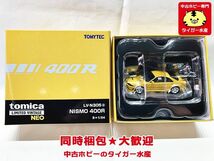 トミカリミテッドヴィンテージNEO　1/64　LV-N305a　ニスモ 400R 　ミニカー　同梱OK　1円スタート★H_画像1