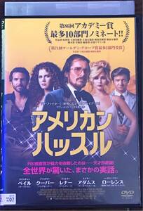 即決 送料無料 アメリカンハッスル レンタル落ちDVD