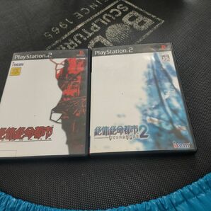 Ps2絶体絶命都市2本セット