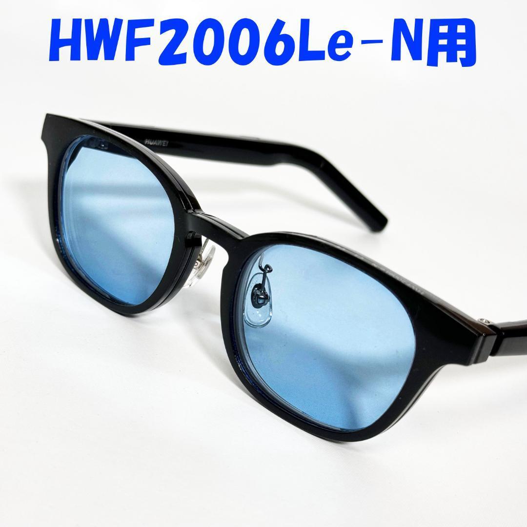 2025年最新】Yahoo!オークション -eyewear huaweiの中古品・新品 2025年最新】Yahoo!オークション -eyewear huaweiの中古品・新品