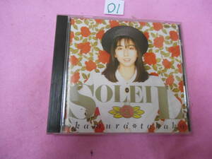 ０１CD!　岡村孝子 SOLEIL