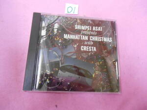 ０１CD!　浅井慎平 SHIMPEI ASAI presentd MANHATTAN CHRISTMAS with CRESTA