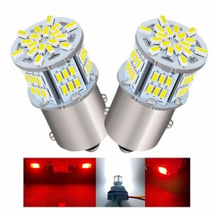 【注目商品】LEDバルブ 超高輝度 54LED ダブル ブレーキランプ テールランプ 1157 12V G18 24V S25 兼