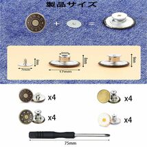 【今売れています】ズボン置換 ボタン ボタン 手作り DIY 17mm 簡単取付け ジーンズ、デニムジャケットにぴったり ピン縫い_画像2