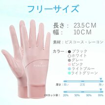 【売り切り商品】保湿ケア 薄手 手荒れ対策 紫外線対策 通気性 メンズグローブ（UVカット・接触冷感・スマホ操作可能） 日焼け防止_画像6