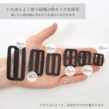 【今売れています】mama] ベルト送り コキカン MY ブラック 送りカン 長さ 調節 バックル [手作り工房 DIY 樹脂 パ_画像3