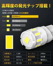 【売れ筋商品】爆光 LED ホワイト キャンセラー内蔵 短絡防止 T10 車検対応 無極性 10SMD 12V BORDAN 1._画像7