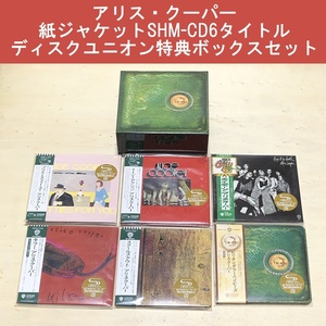 アリス・クーパー 紙ジャケット SHM-CD 6タイトル + ディスクユニオン特典『ビリオン・ダラー・ベイビーズ』 ボックスセット ALICE COOPER