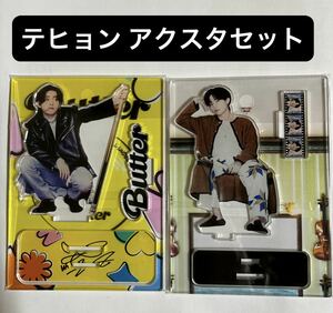 BTS テヒョン アクリルスタンドセット② 韓流ショップ品