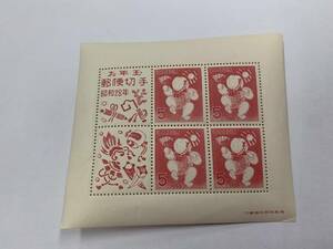 43、日本切手　昭和28年　年賀切手　お年玉郵便切手　三番叟　小型シート