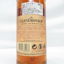 【未開栓】The GLENDRONACH グレンドロナック カスクストレングス バッチ4 ウイスキー 700ml 54.7% 箱付 11495672 0205_画像8