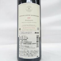 【未開栓】Chateau Lafite Rothschild シャトー・ラフィット・ロートシルト 2007 赤 ワイン 750ml 12.5% 11496540 0205_画像6