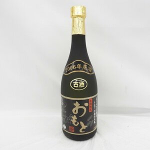 1円～【未開栓】おもと 2006年 蒸留 古酒 琉球泡盛 720ml 40％ 11487309 0207