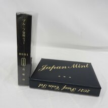 【記念貨幣】2021年 令和3年 プルーフ貨幣セット 5百円改鋳 年銘板あり 箱付 11496826 0207_画像7