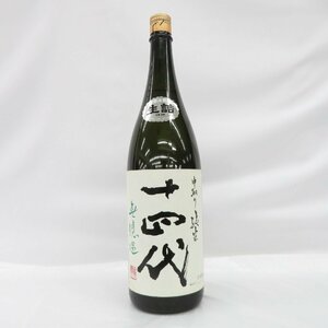 【未開栓】十四代 中取り純米 無濾過 生詰 日本酒 1800ml 15% 製造年月：2023年9月 11494897 0208