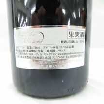 【未開栓】Nicolas Faure ニコラ・フォール ニュイ・サン・ジョルジュ レ・ゼルビュ 2017 赤 ワイン 750ml 13.5％ 11491924 0208_画像8