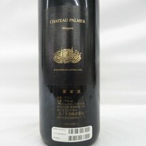 【未開栓】CHATEAU PALMER シャトー・パルメ 2000 赤 ワイン 750ml 13% 11487403 0202_画像8