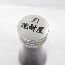 1円～【未開栓】兼八 本格焼酎 720ml 25% 11473969 2011_画像6